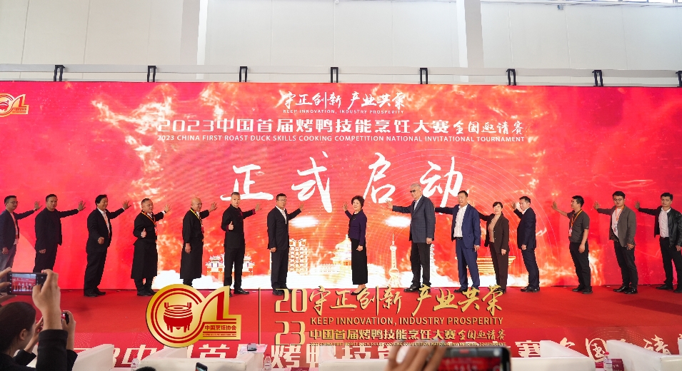 中国首届烤鸭技能烹饪大赛在京举办，阿五再获殊荣！