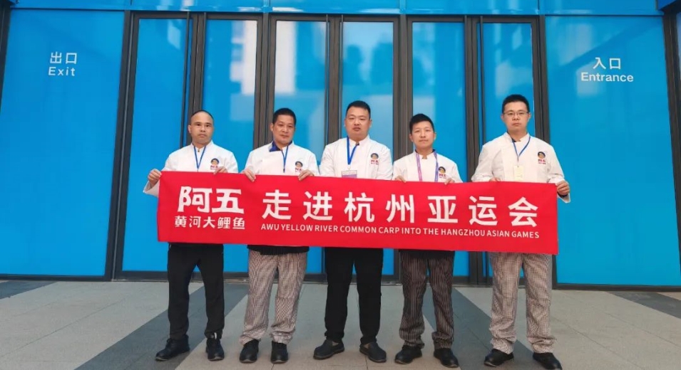 阿五受邀赴杭 豫菜香飘亚运村