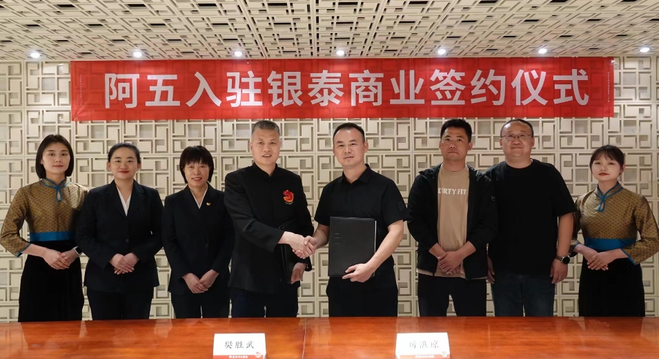 阿五、银泰“喜结连鲤”|“中和豫宴”将亮相北龙湖