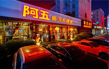 郑州建业路店