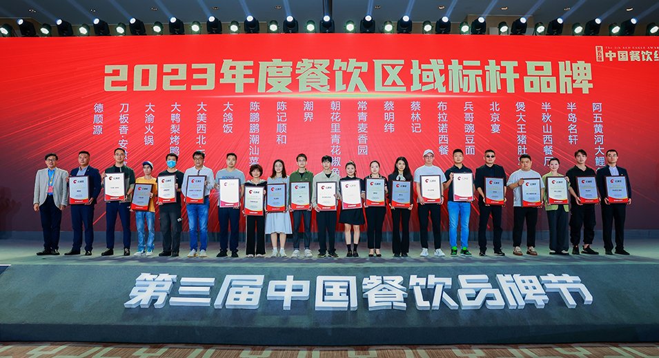 “餐饮界奥斯卡”颁奖盛典在广州举办，阿五获“餐饮标杆品牌”