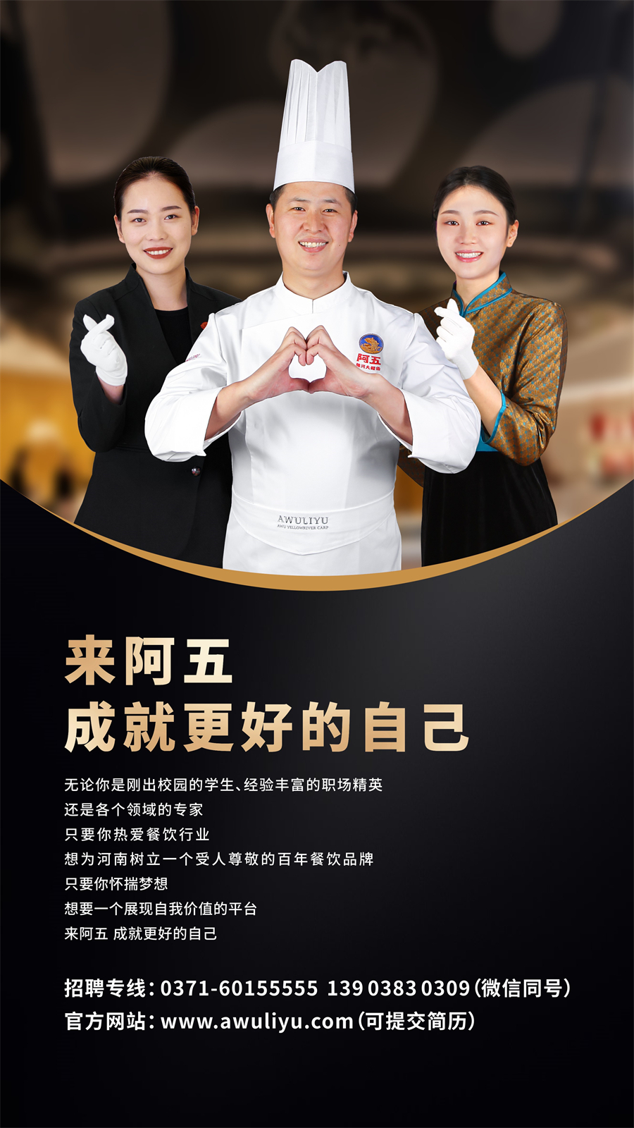 招聘海报 招聘海报