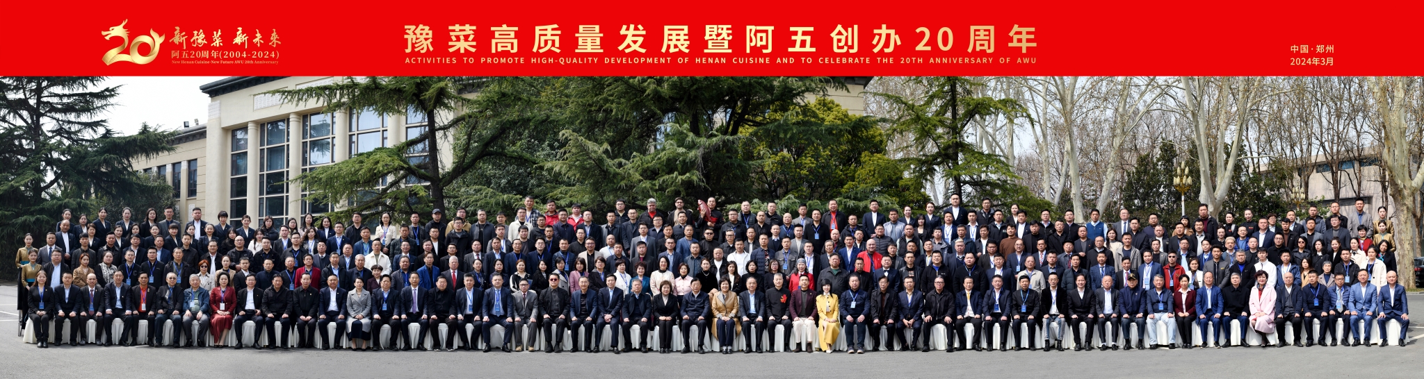 大合影 大合影