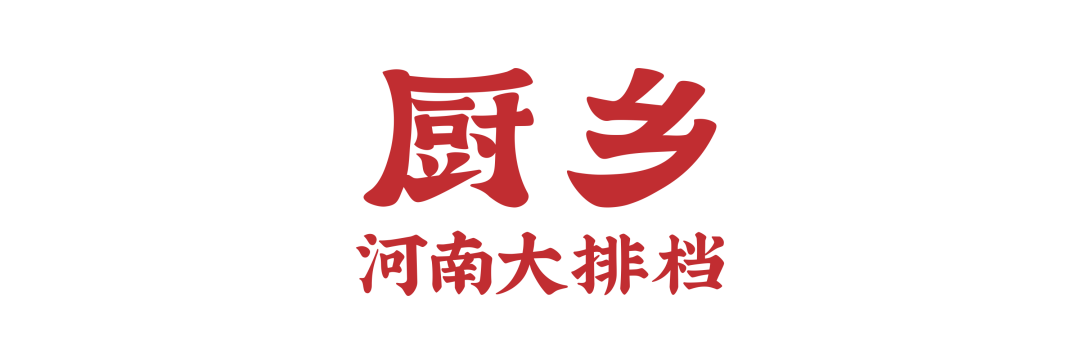 厨乡logo