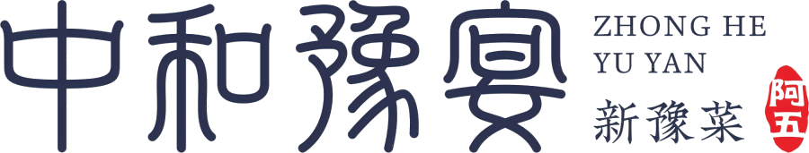中和豫宴logo-原色(1)