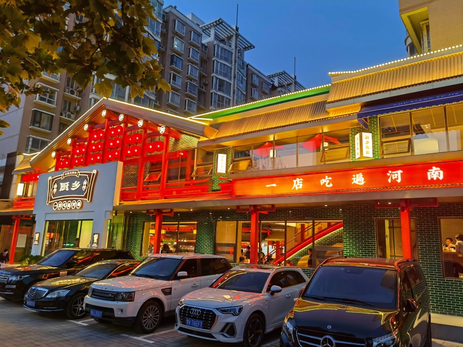 厨乡英协路店门头1