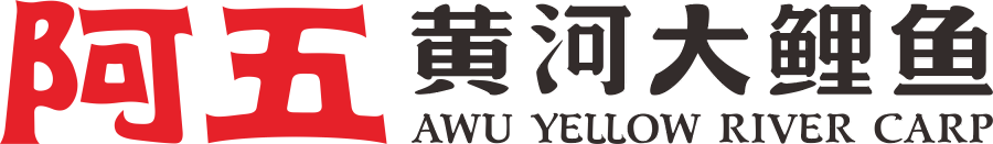 阿五中英文logo(1)