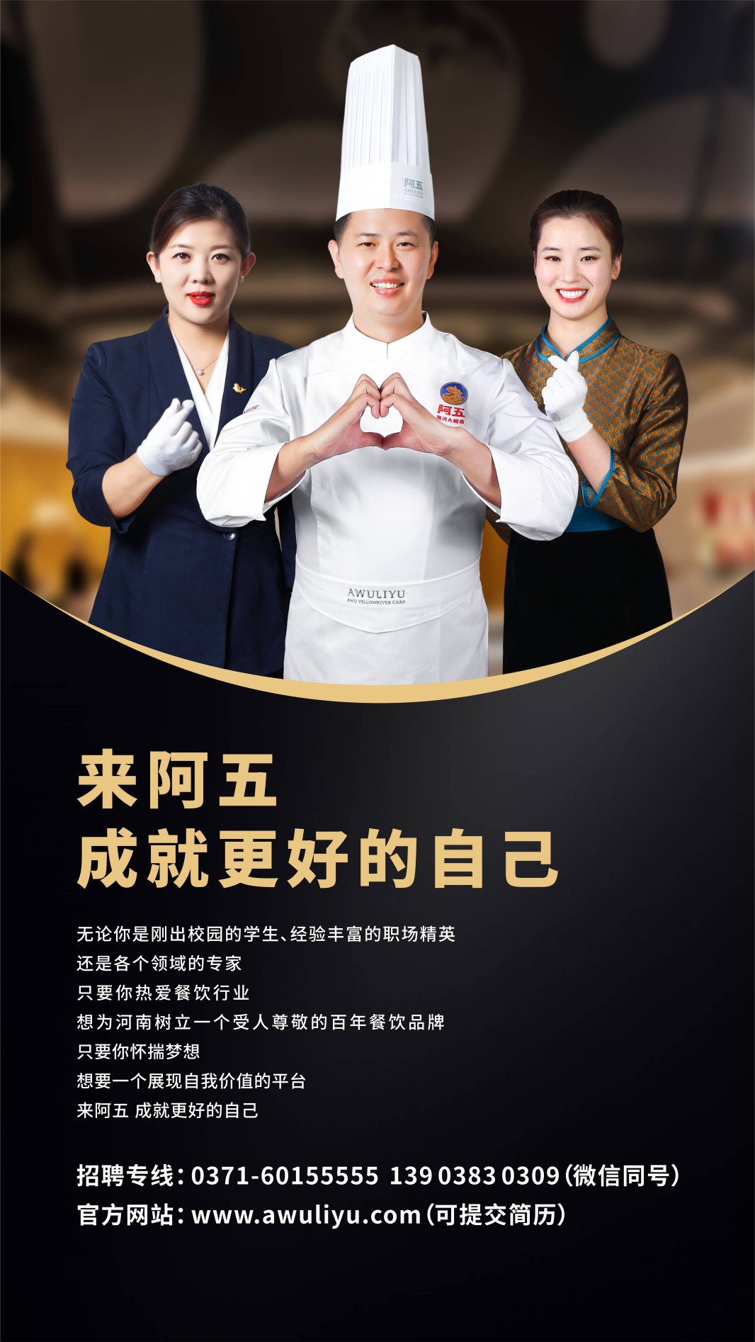 招聘海报-官网用