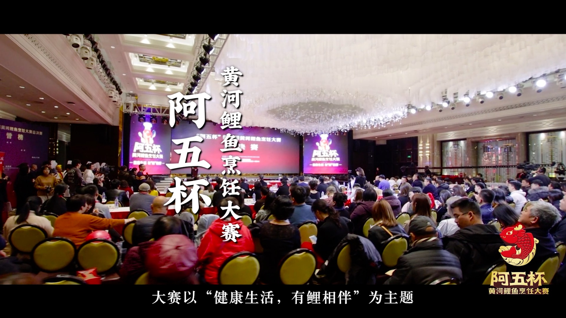 千元大奖 | “阿五杯”第八届黄河鲤鱼烹饪大赛即将开赛