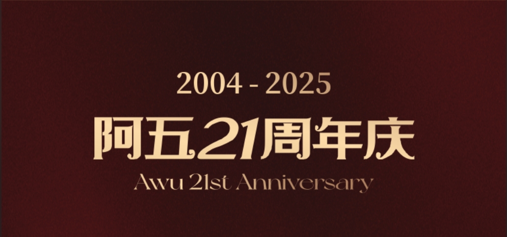 阿五21岁 | 感恩有“鲤”，多重好礼回馈
