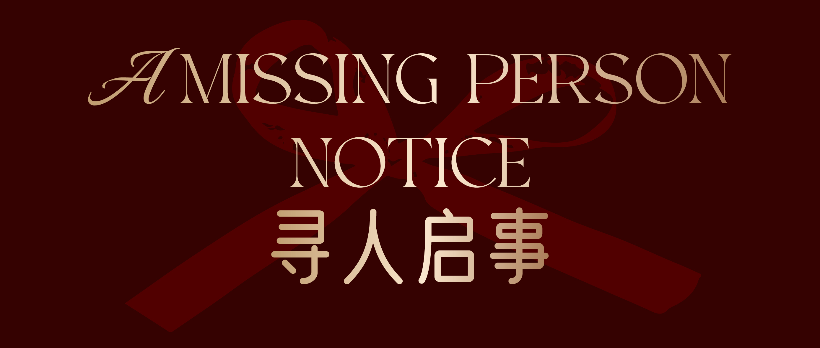 寻找老客户 | 阿五请您免费吃鲤鱼